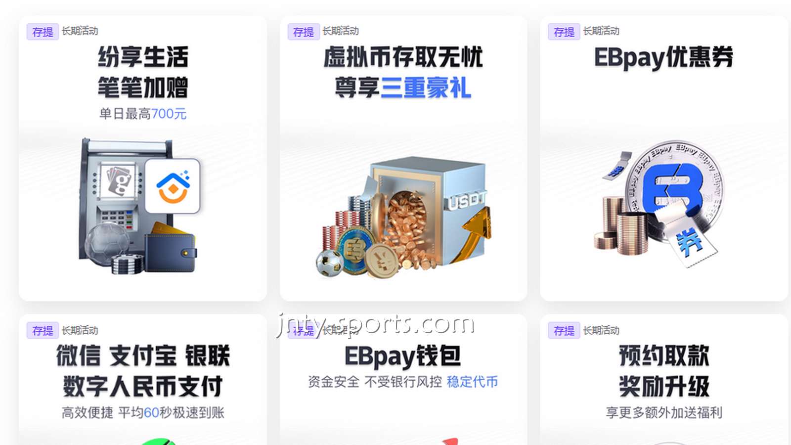 不用再担心出款补卡了，沙巴体育多元化的资金渠道让你放100个心啦！