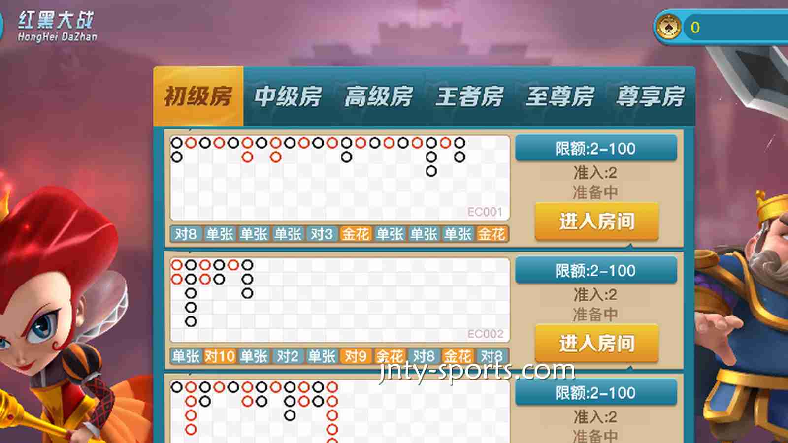 睁大眼睛两秒见分晓！沙巴体育《红黑大战》新手秒上手