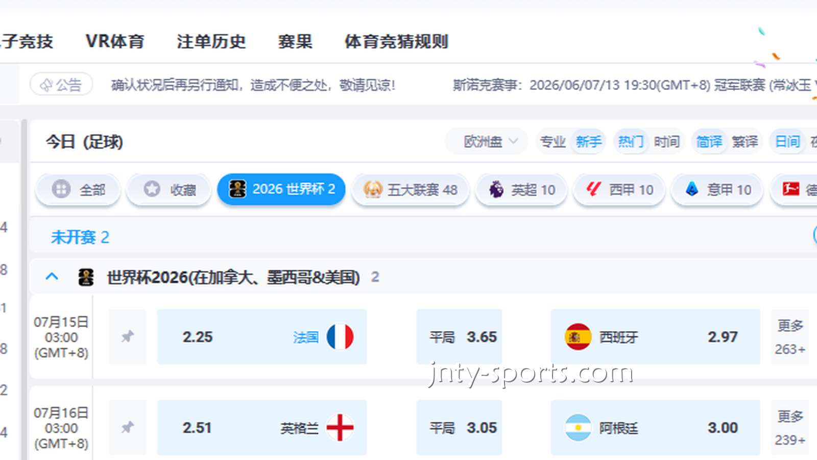 沙巴体育：如何通过平台赔率进行世界杯买球？目前什么玩法好玩？