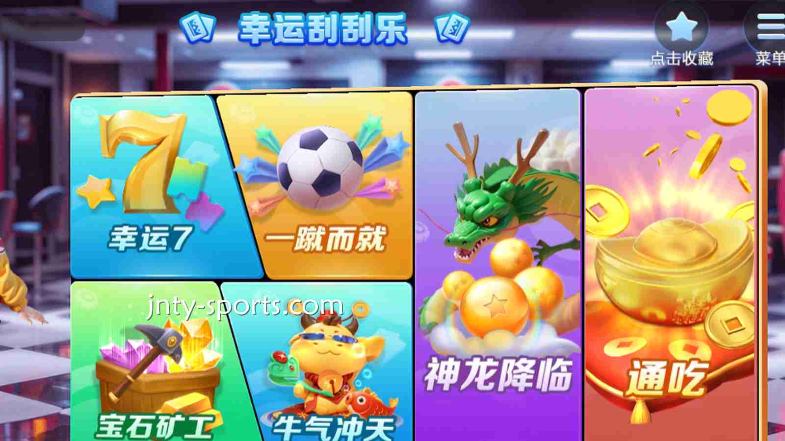 沙巴棋牌《幸运刮刮乐》游戏有什么特色吸引着玩家？