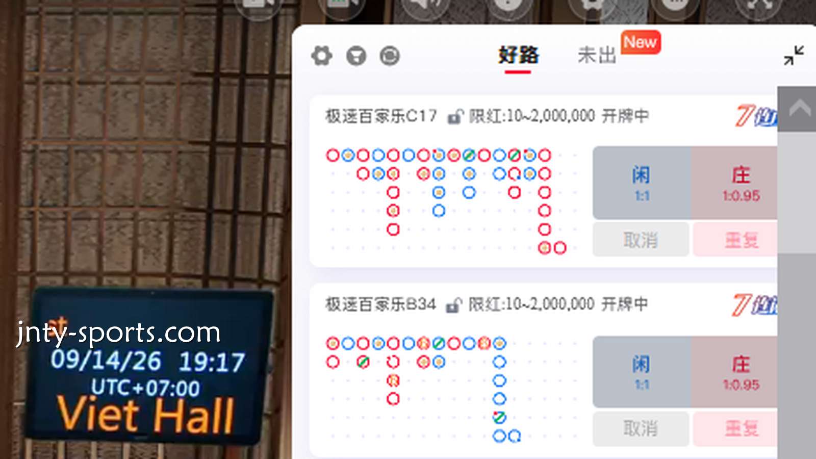 沙巴体育：市场公认的胜率最高的百家乐路单有哪些？