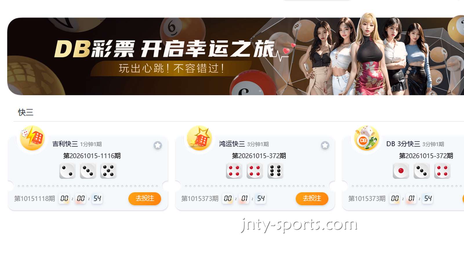 沙巴体育彩票合作商——DB彩票奖金多多，轻松中奖