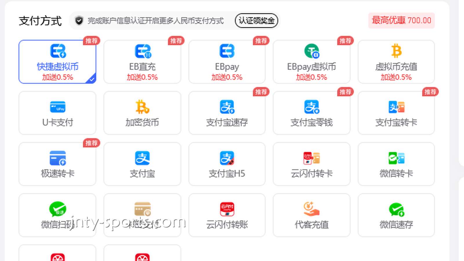 效率与安全的双重革命：沙巴体育为何将USDT推上“C位”？
