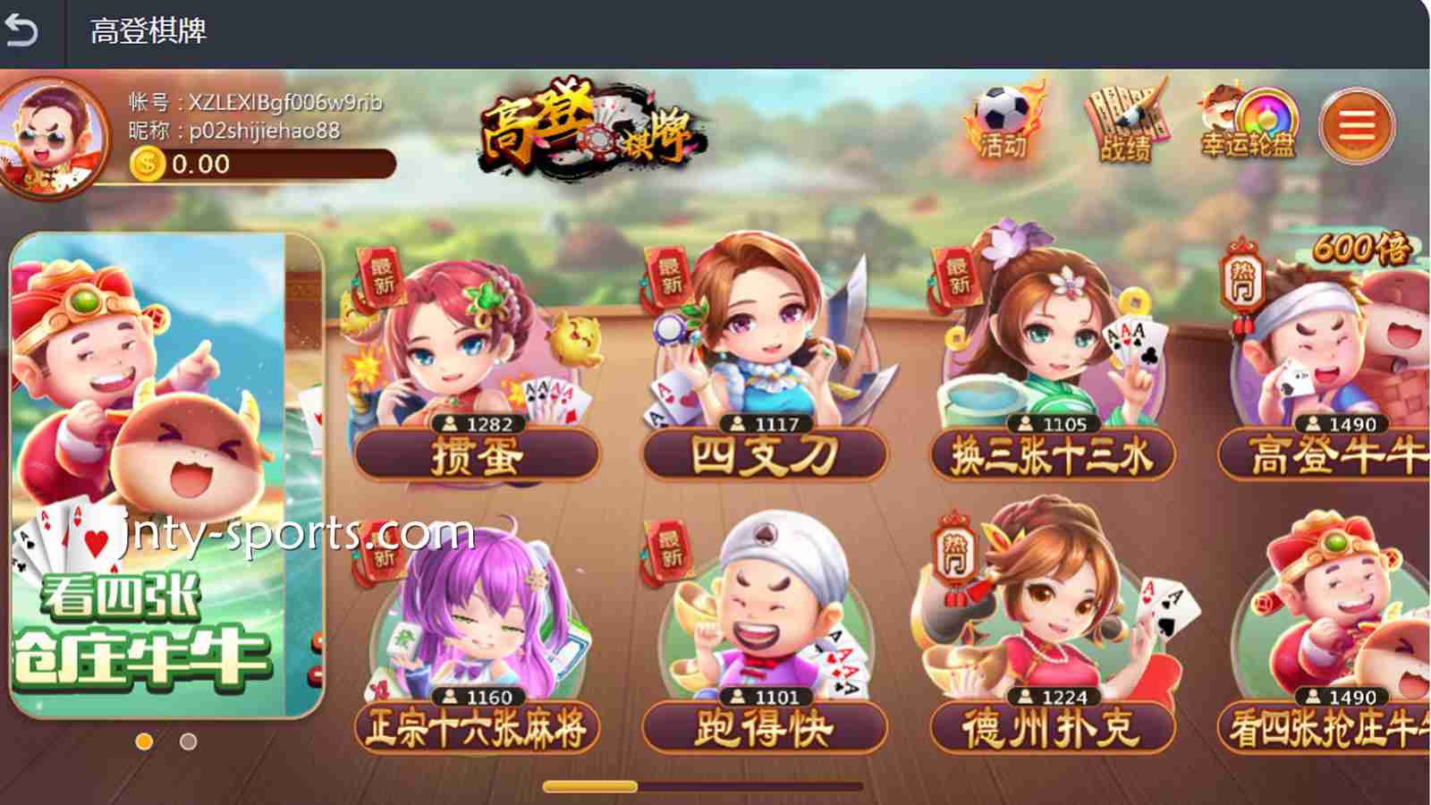 进入沙巴体育棋牌合作商——高登棋牌，玩转热门棋牌游戏