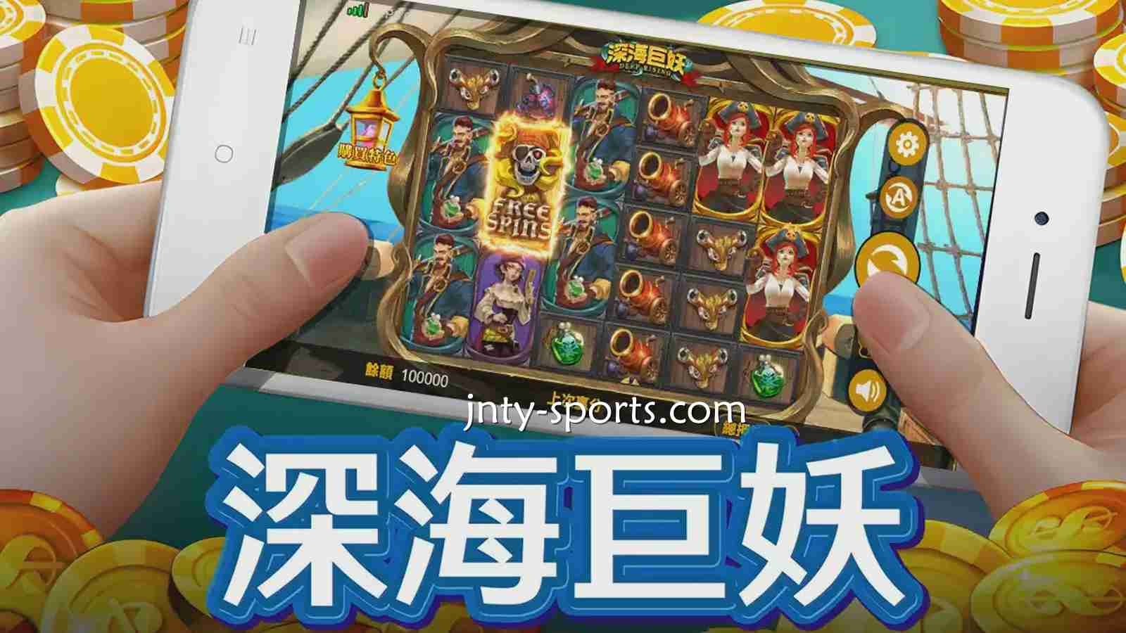 《深海巨妖》游戏怎么玩？带你探索海底财富