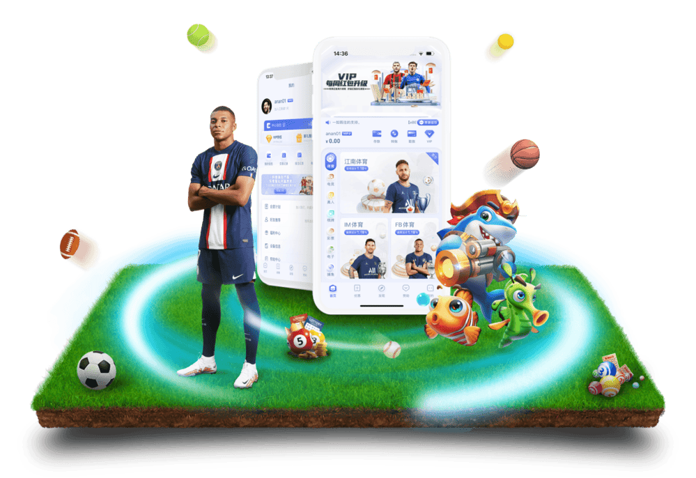 沙巴全站APP