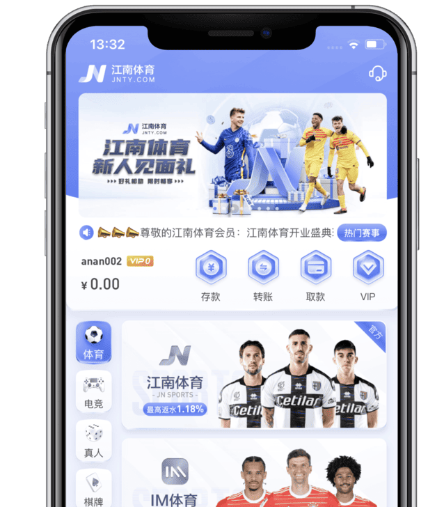 沙巴APP首页