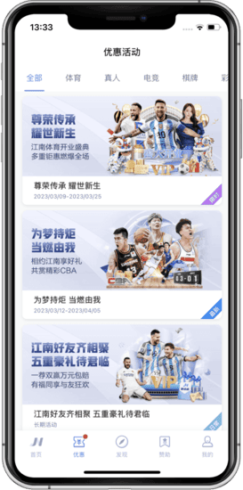 沙巴优惠活动
